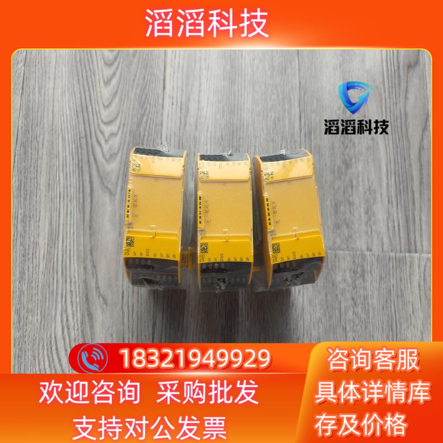 现货出PILZ s11安全继电器750111全新五个全新原装