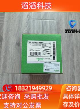 现货出TM218LDA40DRPHN 全新原装图