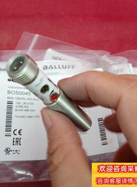 全新原装巴鲁夫传感器BOS0045 BOS 12M-PS现货议价