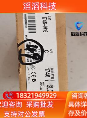 现货AB SLC500模块 1746-IM16 全新原装