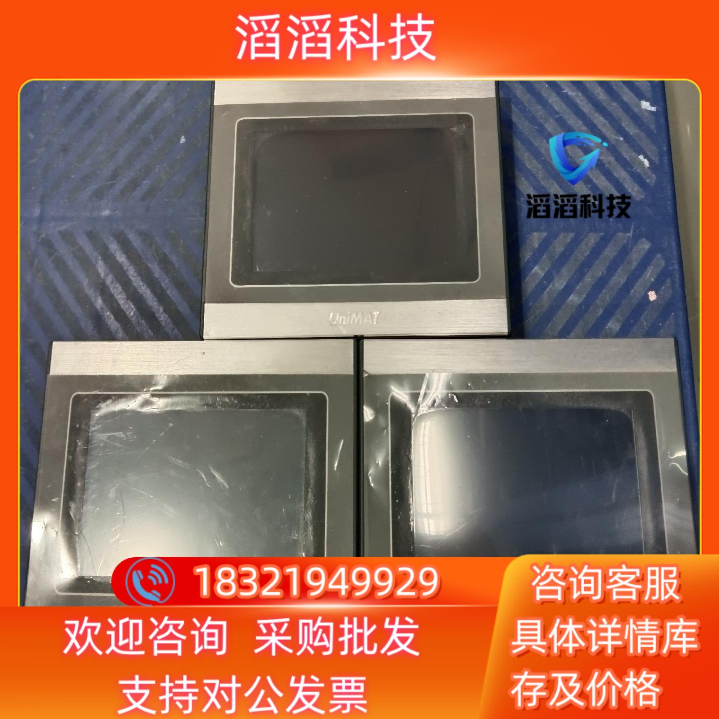 现货亿维  7寸触摸屏  UH 507-1AU01-0AA8