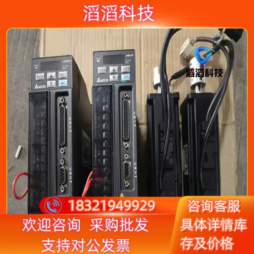 现货台达B2伺服驱动器200W带刹车型号ASD-B2-022