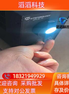 现货U-TECHNOLOGY光源  UFLS-12