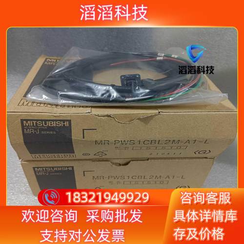 现货三菱MR-PWS1CBL2M-A1-L伺服电源线全新原装