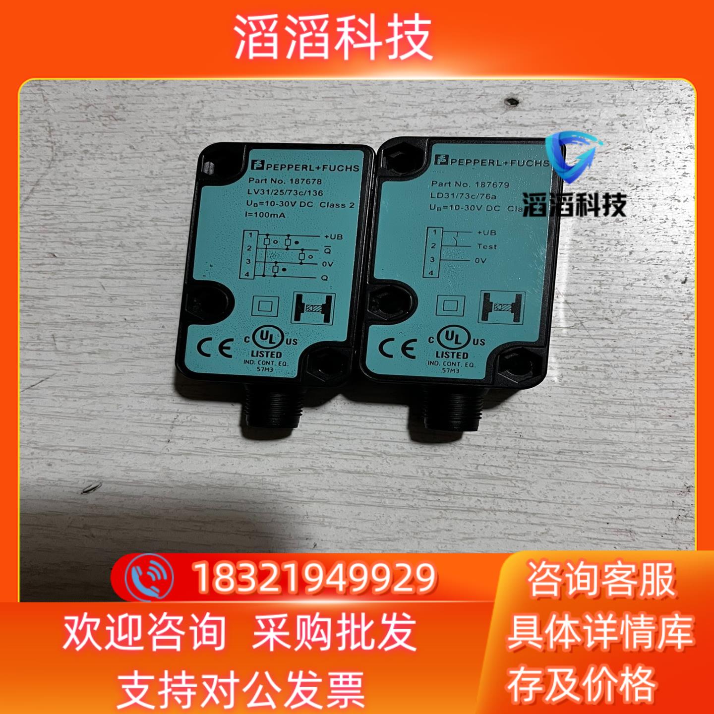 现货原装倍加福对射光电LD3173c76a