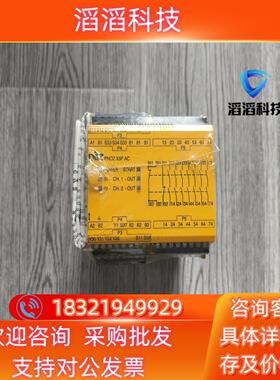 现货出皮尔兹安全继电器PNOZ X9PAC 777606原装