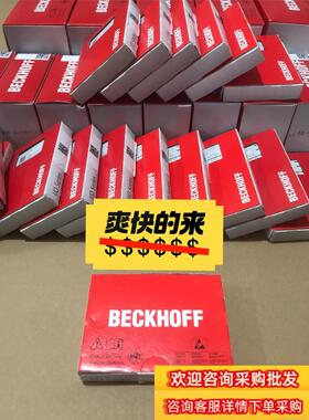 倍福 EL9188 模块BECKHOFF全新原装.现货议价