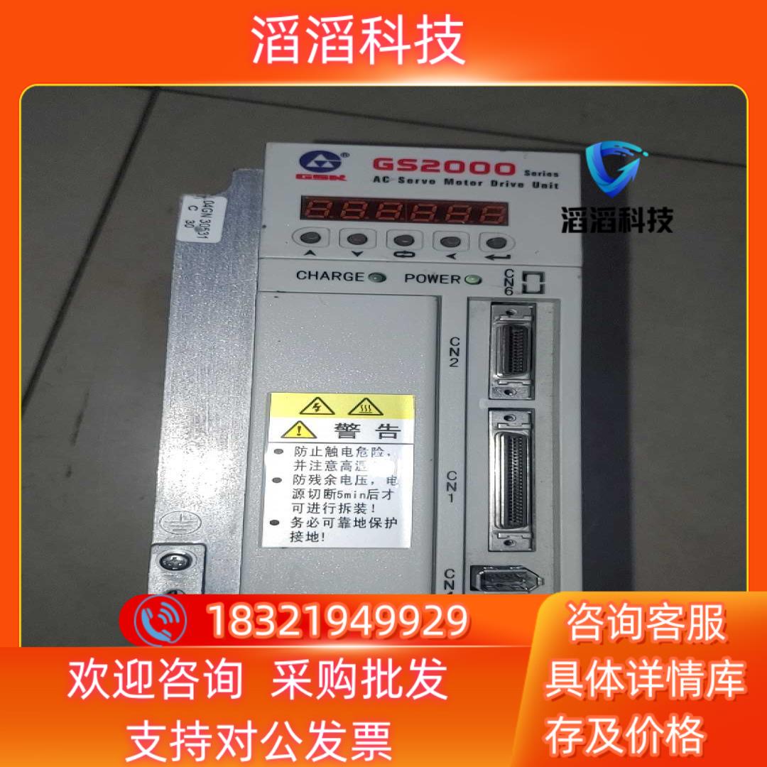 现货广数GS2030T-CA1驱动器