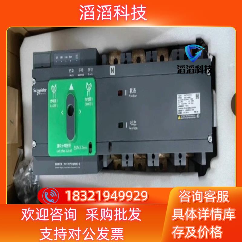 现货双电源切换开关WATSG6304A 630A 装柜冲