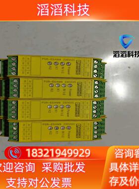 现货菲尼克斯安全继电器PSR-SCP-230UCESAM43