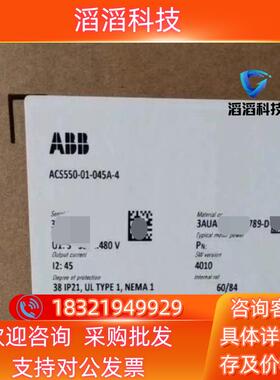 现货ABB变频器 ACS550-01-045A-422kw