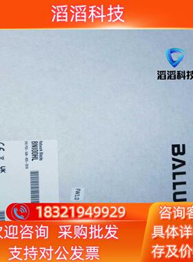 现货新BNI00HL巴鲁夫BNI PG3-508-0C5-Z0