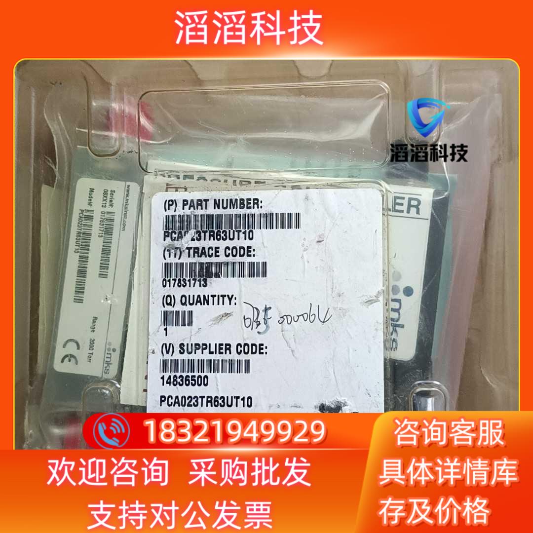 现货mks  PCA023TR63UT10  1只P4B013