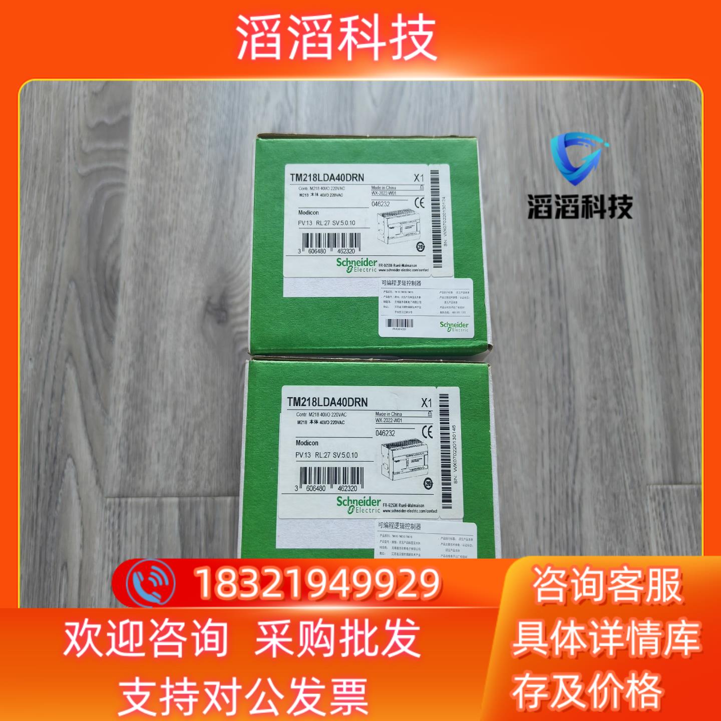 现货出TM218LDA24DRN控制器22年全新原