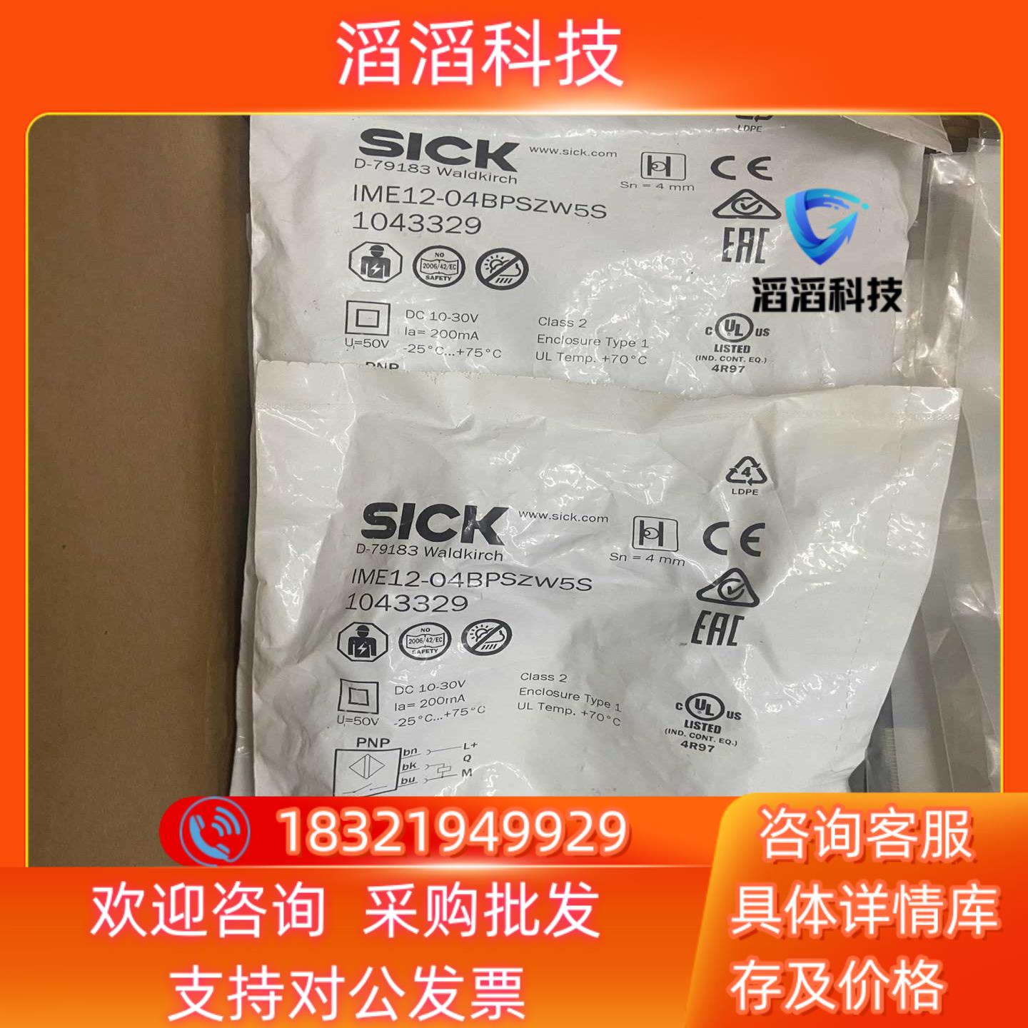 现货IME12-04BPSZW5S西克接近开关有三