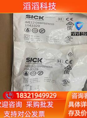 现货IME12-04BPSZW5S西克接近开关有三