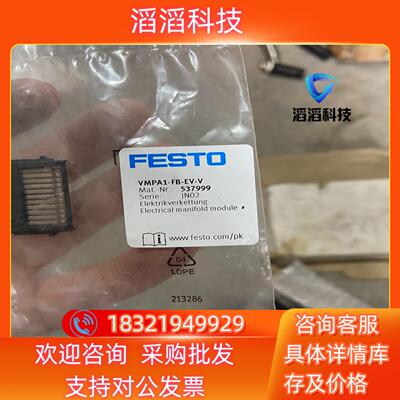现货费斯托断路连接模块VMPA1-FB-EV-V订货号5379