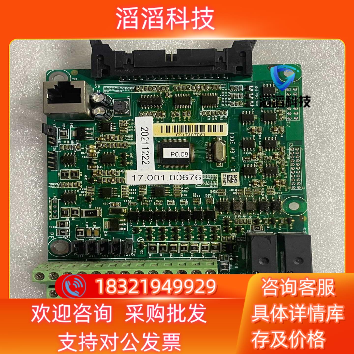 现货东力科创37KW变频器主板100B_MB V110