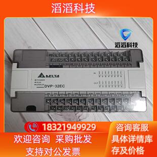 现货台达PLC 功能 DVP32EC00R2