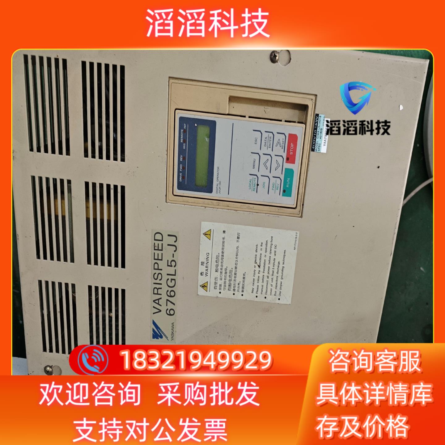 现货676GL5-JJ安川变频器185KWCIMR-L5JJ