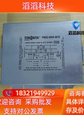 现货海德堡TIMONTA滤波器FMAC-0934-3610拆