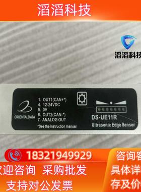 现货东登科技超声波U形纠偏传感器DS一UE11R