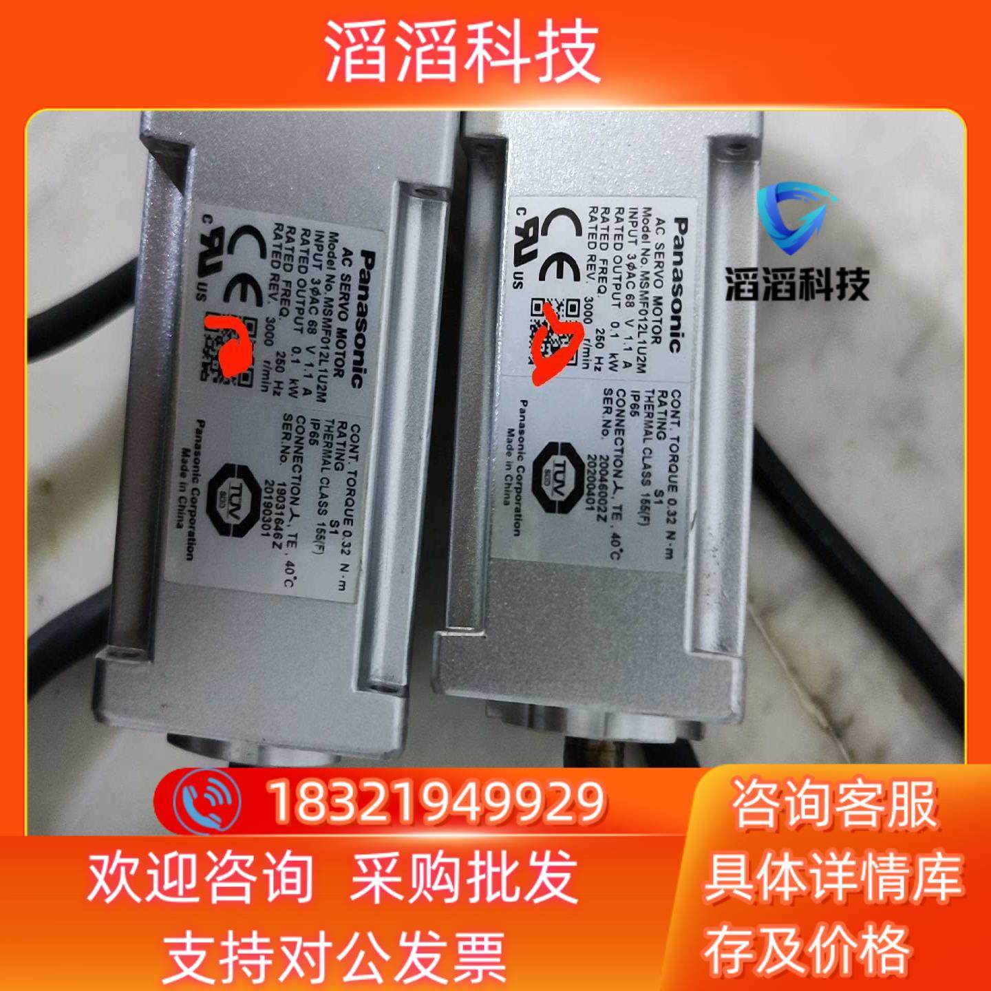 现货电机MHMF012L1U2M伺服电机商品几乎