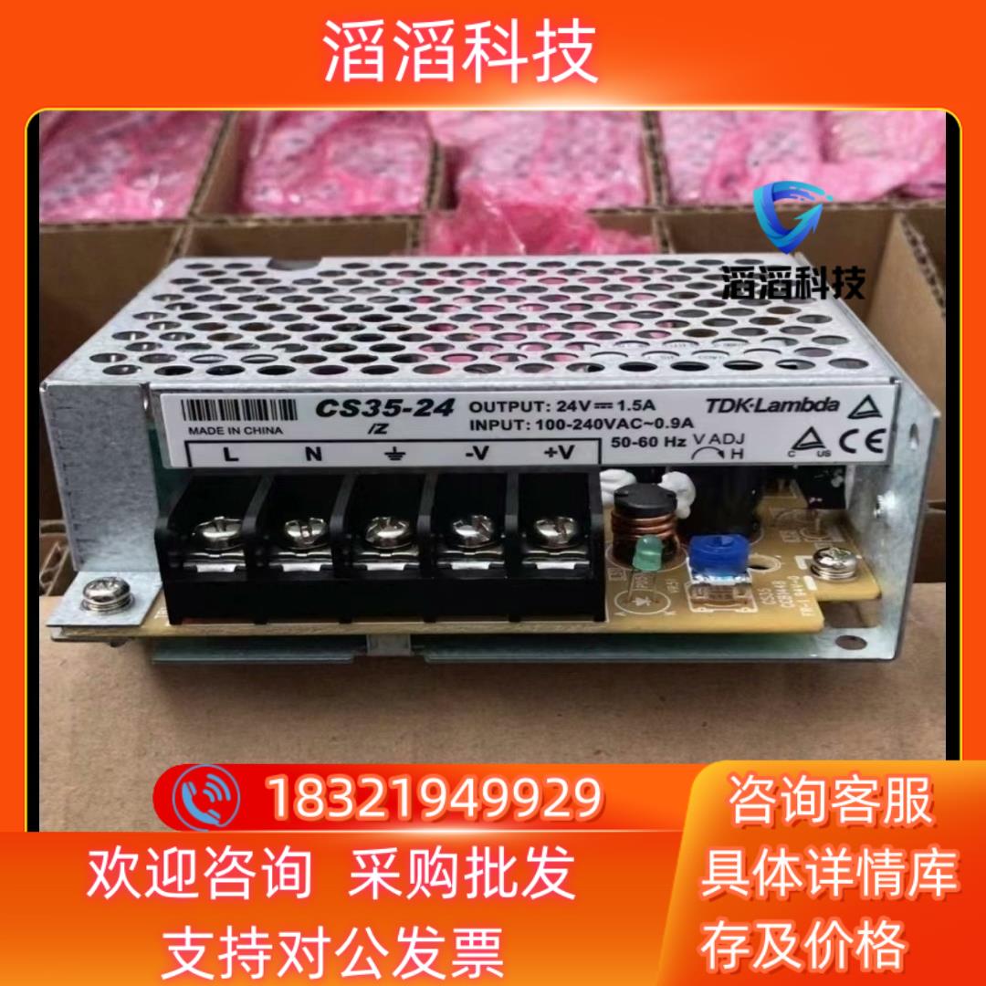 现货TDK兰达电源CS35-24V