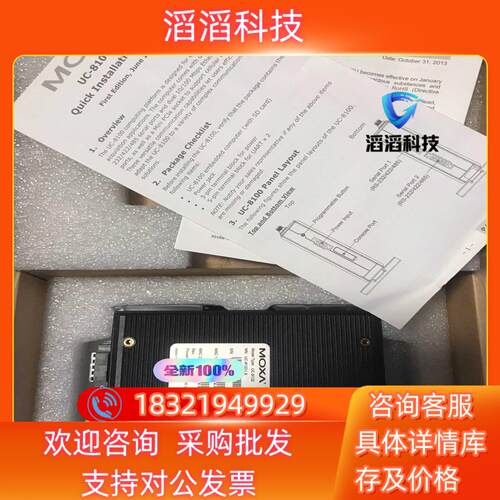 现货台湾MOXA 嵌入式计算机8100 UC8132-LCCN