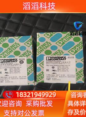 现货菲尼克斯 固定式连接器MKDS33-508-171173