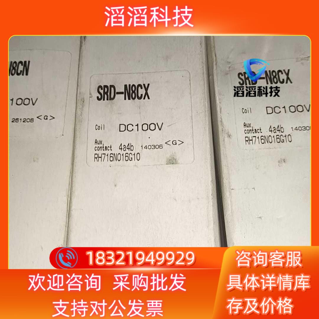 现货MITSUBISHI 三菱接触器 SRD－N8CX   DC