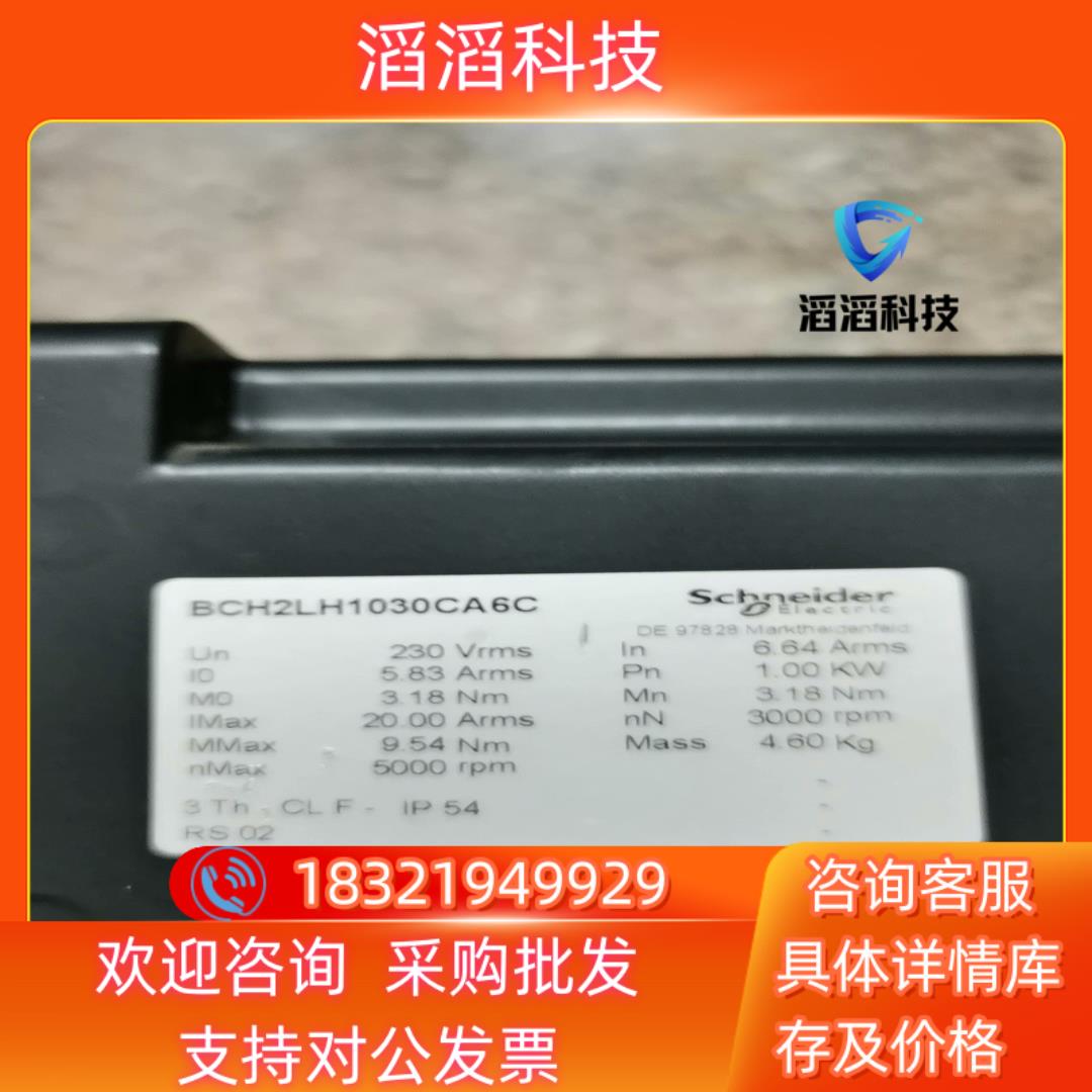 现货 BCH2LH1030CA6C伺服电机IEC 6003
