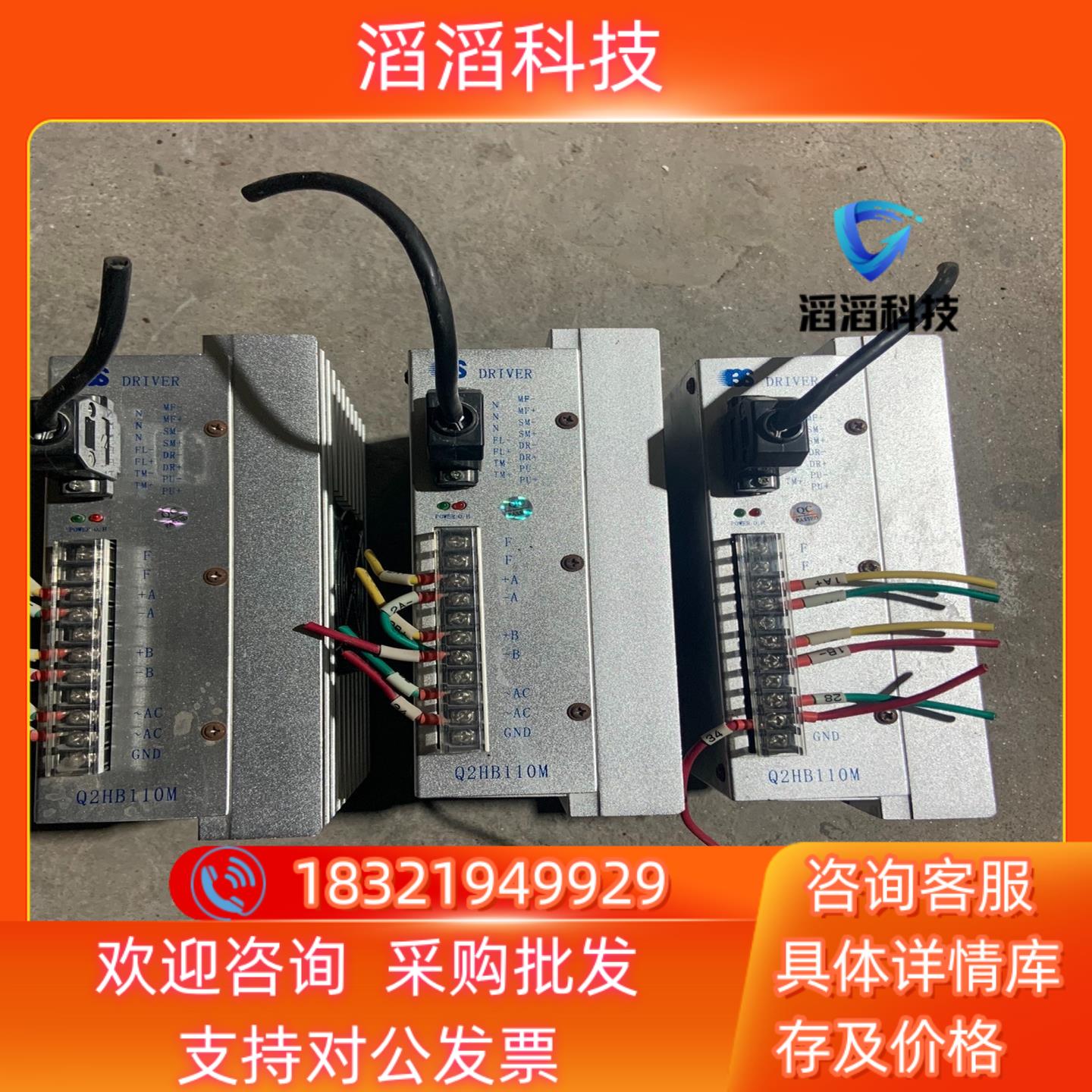 现货白山步进驱动器 Q2HB110M  不