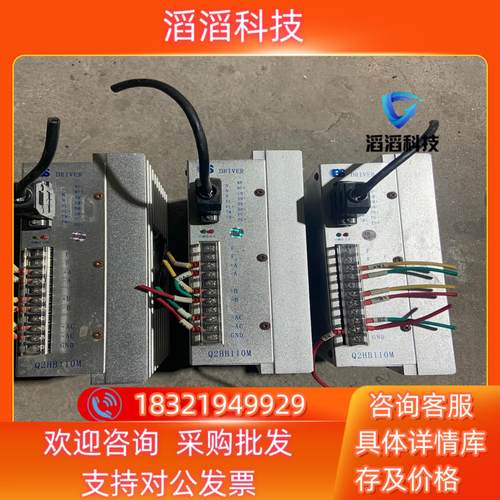 现货白山步进驱动器 Q2HB110M  不