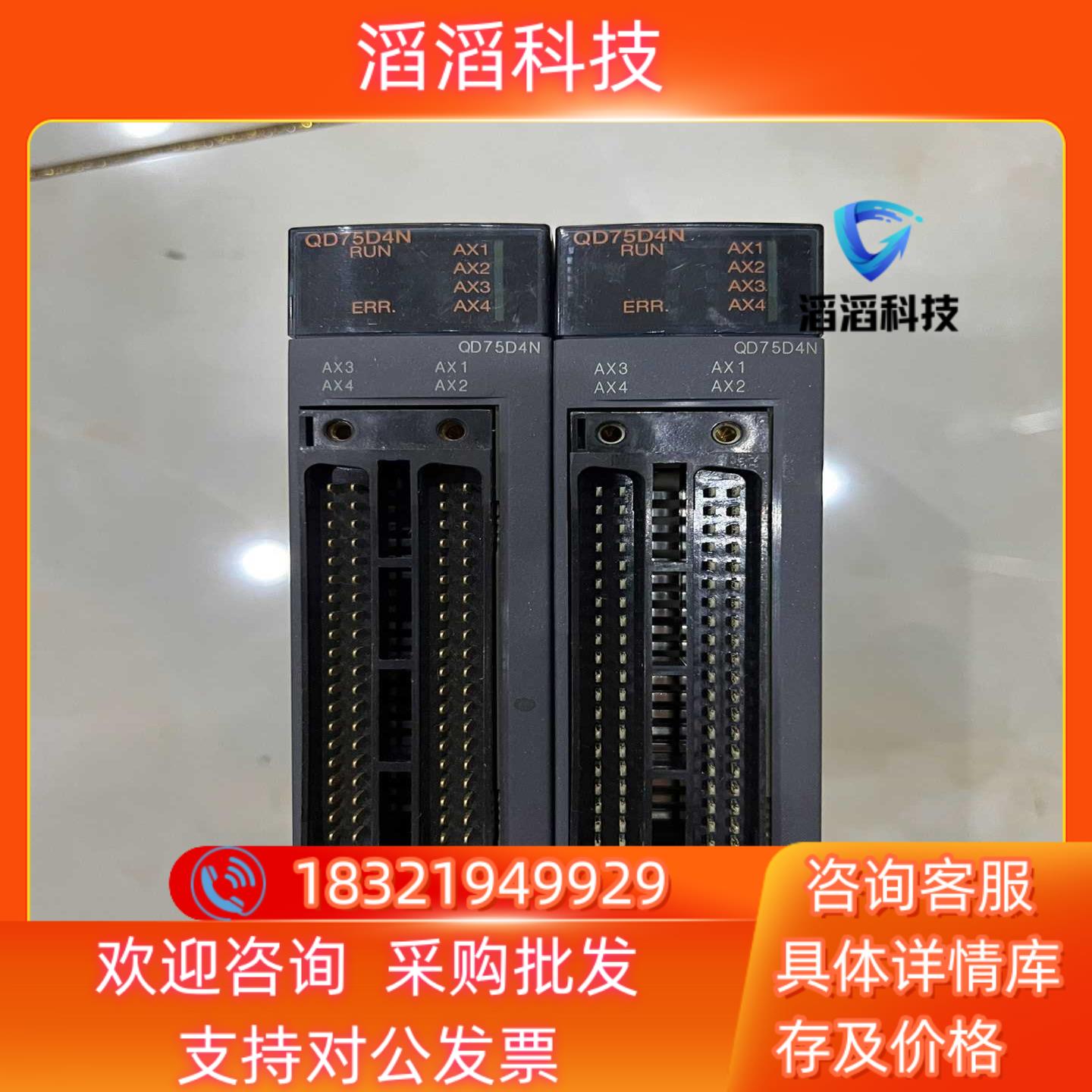 现货三菱Q系列QD75D4N  二台  功能成