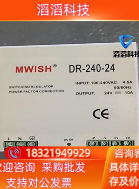 现货MWISH电源 DR-240-24 成色好基本可充新