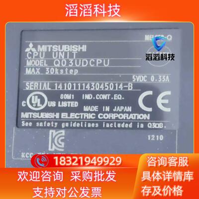 现货三菱Q03UDCPU 原装CPU模块