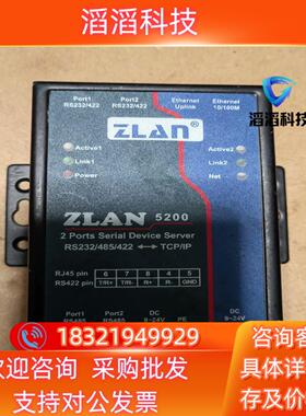 现货ZLAN5200成色无配件
