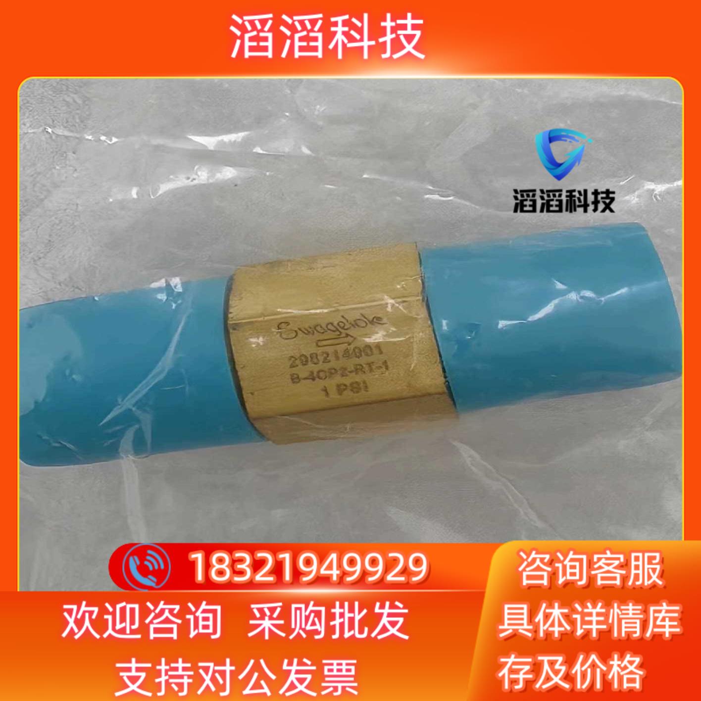 现货Swagelok  B-4CP2-RT-1 世伟洛克  全新