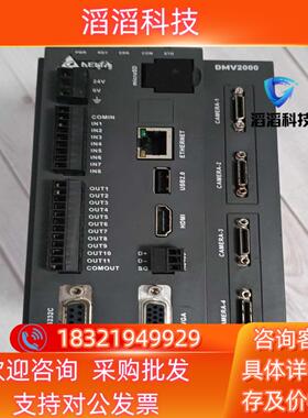 现货台达视觉  DMV2000-CL4-HS  成