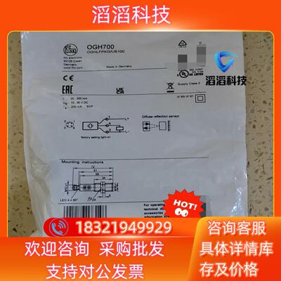易福门  IFR204  OGH700现货议价