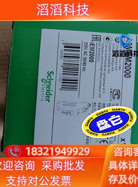 现货A9MEM2000导轨式单相电能表iEM200023