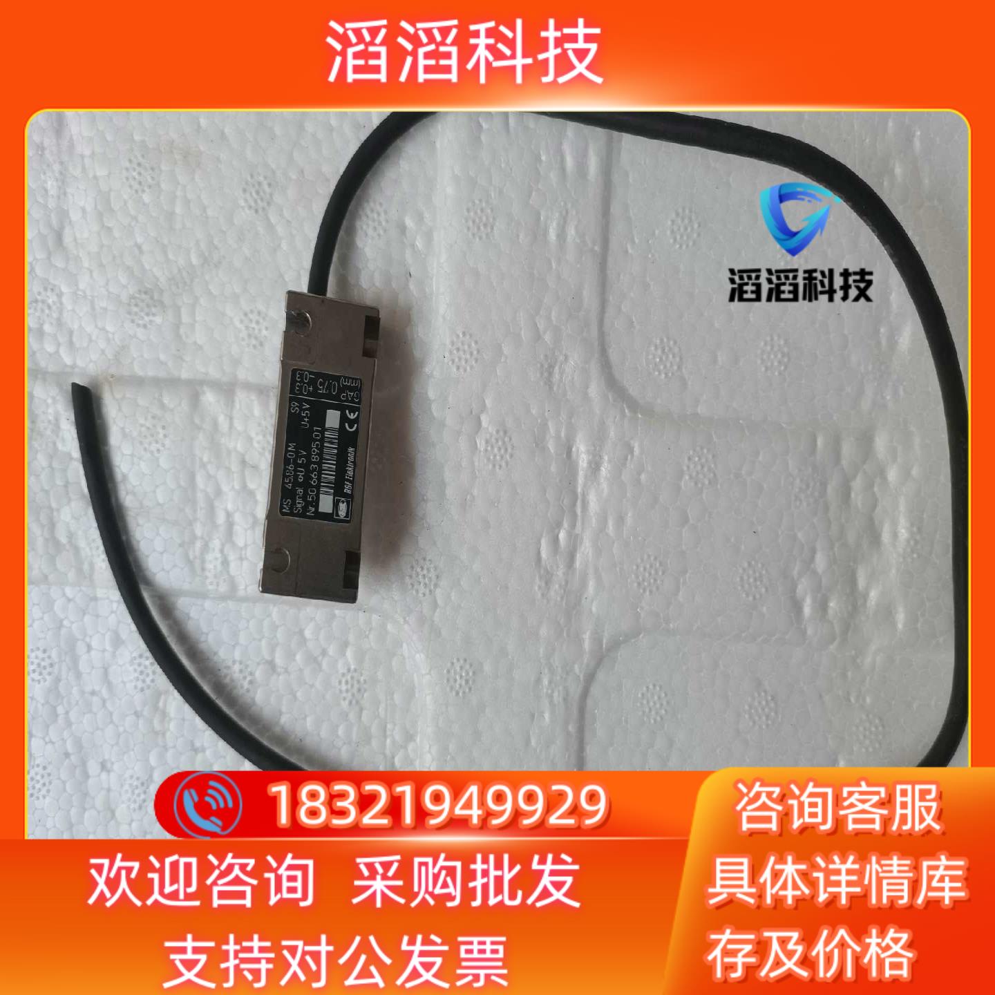 现货海德汉子RSF 光栅ELEKTRONLK光栅尺