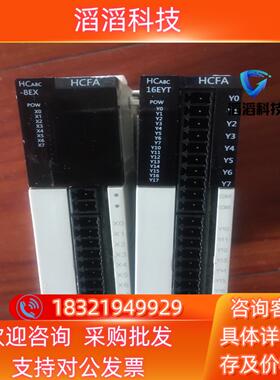 现货禾川plc模块HCA8C-8EXHCA8C-16EYT禾川