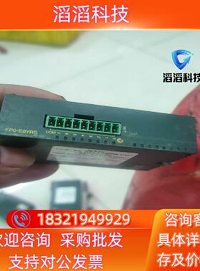 现货FP0-E8YRS有
