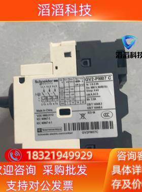 现货电动机断路器GV2PM07C  全新有装