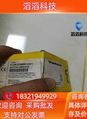 现货图尔克FLDP-IOM88-0001
