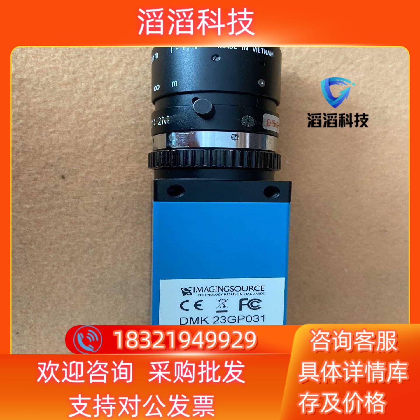 现货映美精相机DMK23GP031工业相机 功能正常