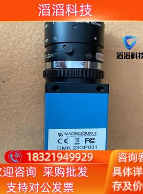现货映美精相机DMK23GP031工业相机 功能正常