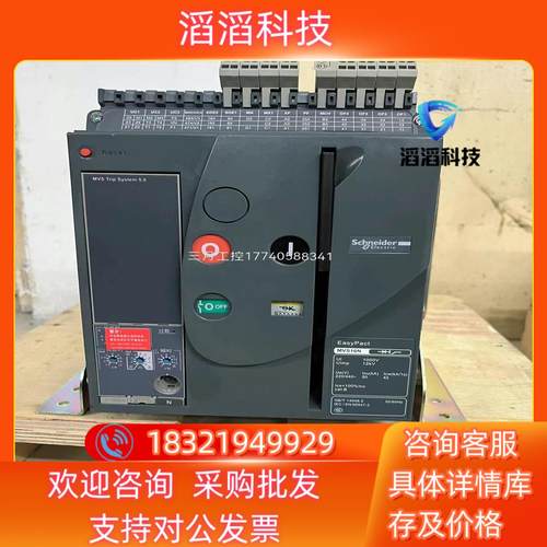 现货框架断路器mvs16n 50 MIC20A原装